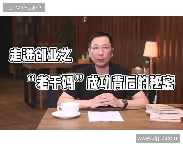 专访李芳：探索篮球领域成功背后的秘密与经验分享